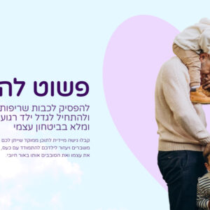 קורס פשוט להרגיש